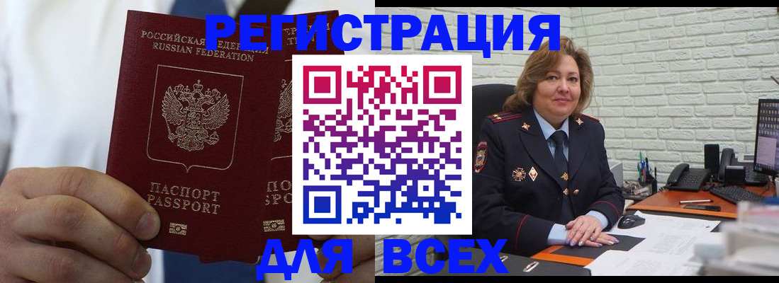 прописка законно в Боровичах