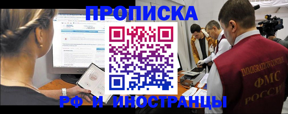 временная регистрация госуслуги в Боровичах